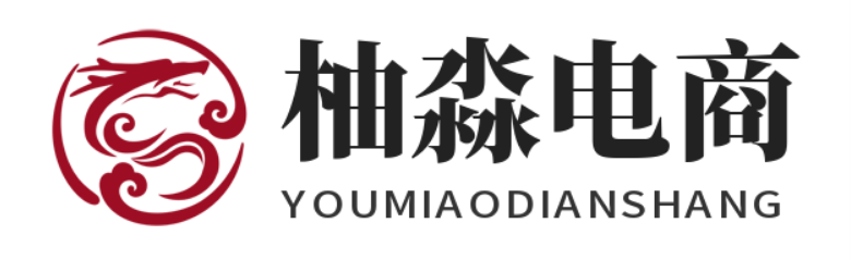 柚淼电商